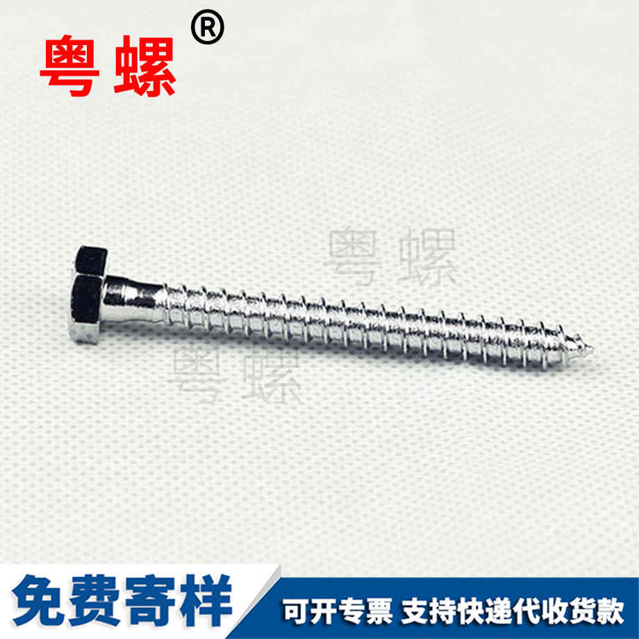 外六角豐臺自攻螺釘