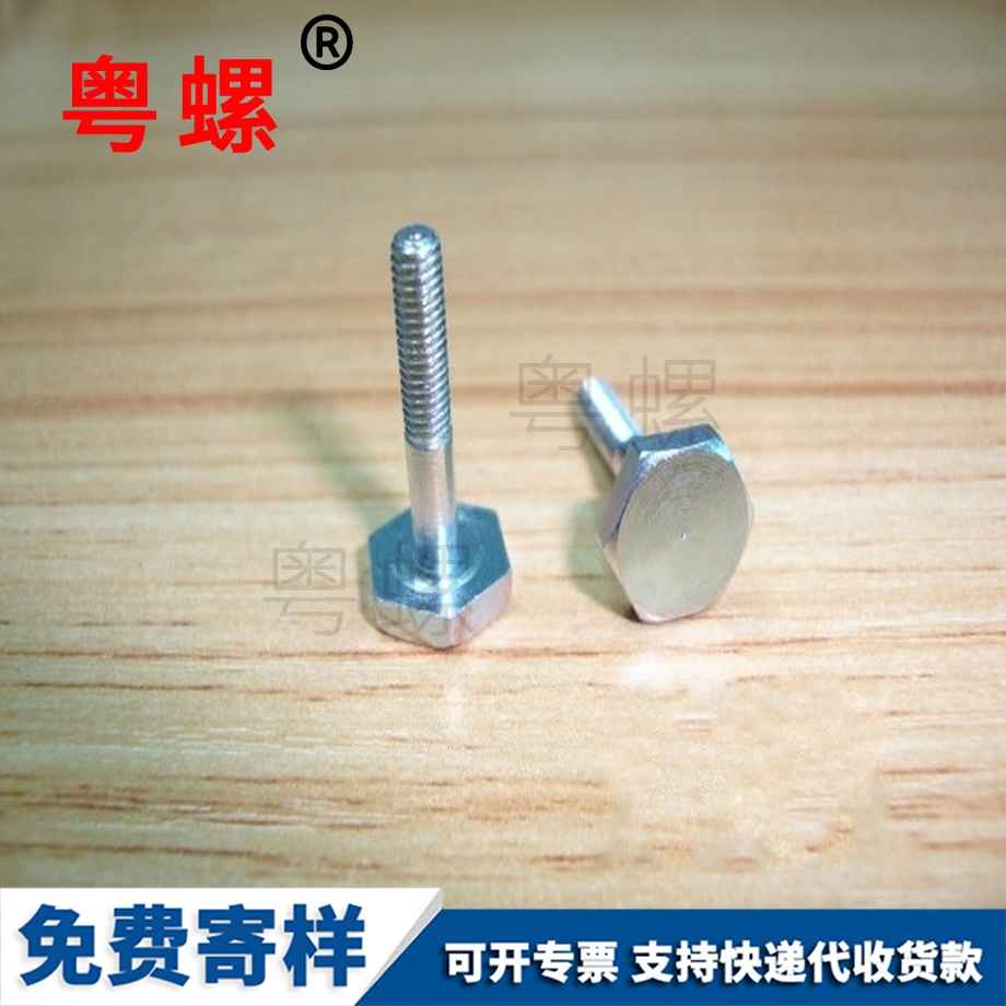 非標(biāo)七臺(tái)河六角螺絲