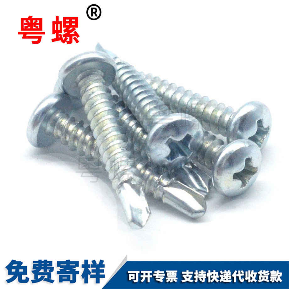 大慶盤頭燕尾螺絲