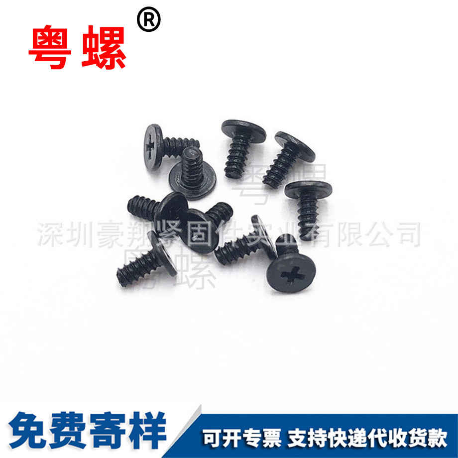 十字豐臺大豐臺平頭螺絲