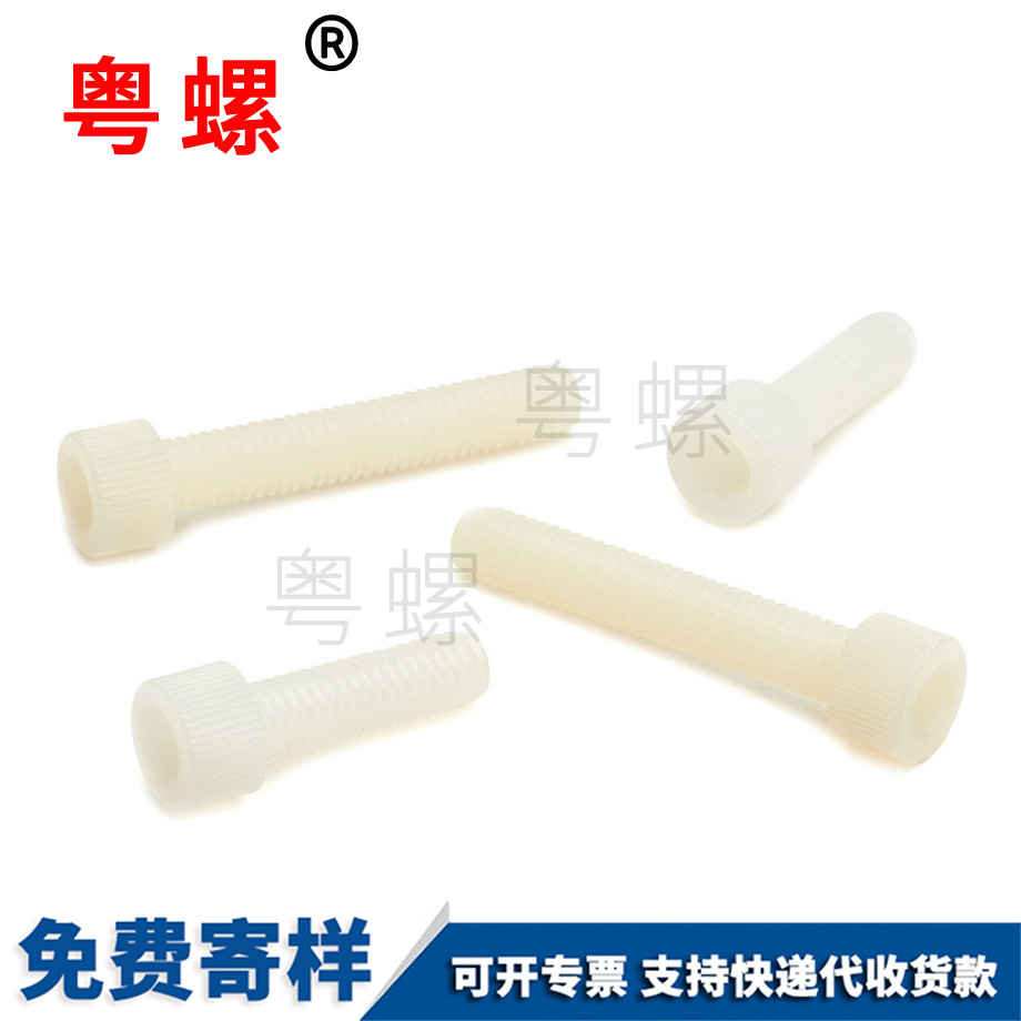 西雙版納尼龍內(nèi)西雙版納六角螺絲