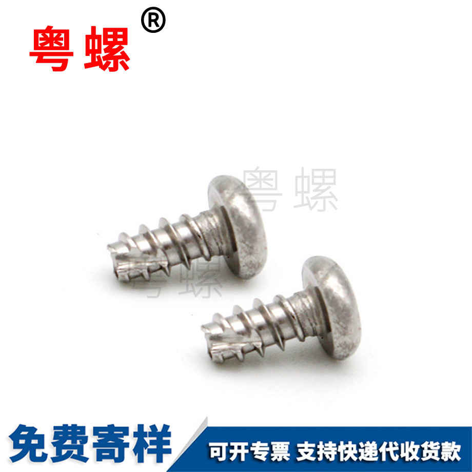 紅河開槽紅河自攻螺絲