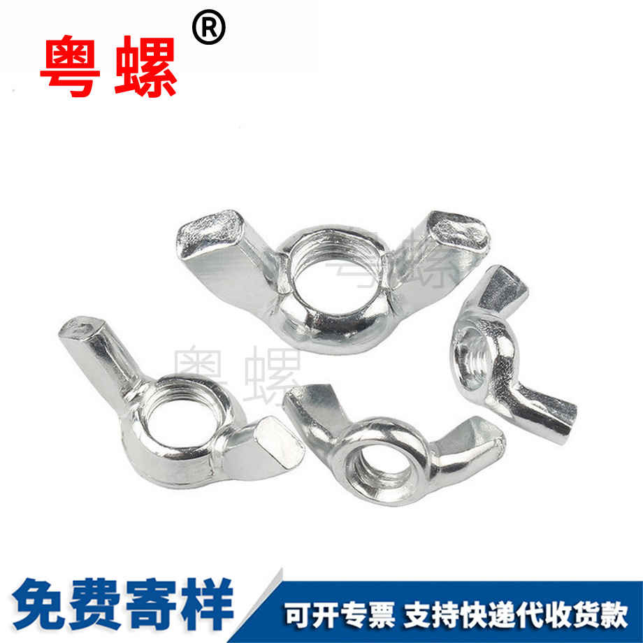 生產(chǎn)鍍鋅牡丹江蝶形螺母