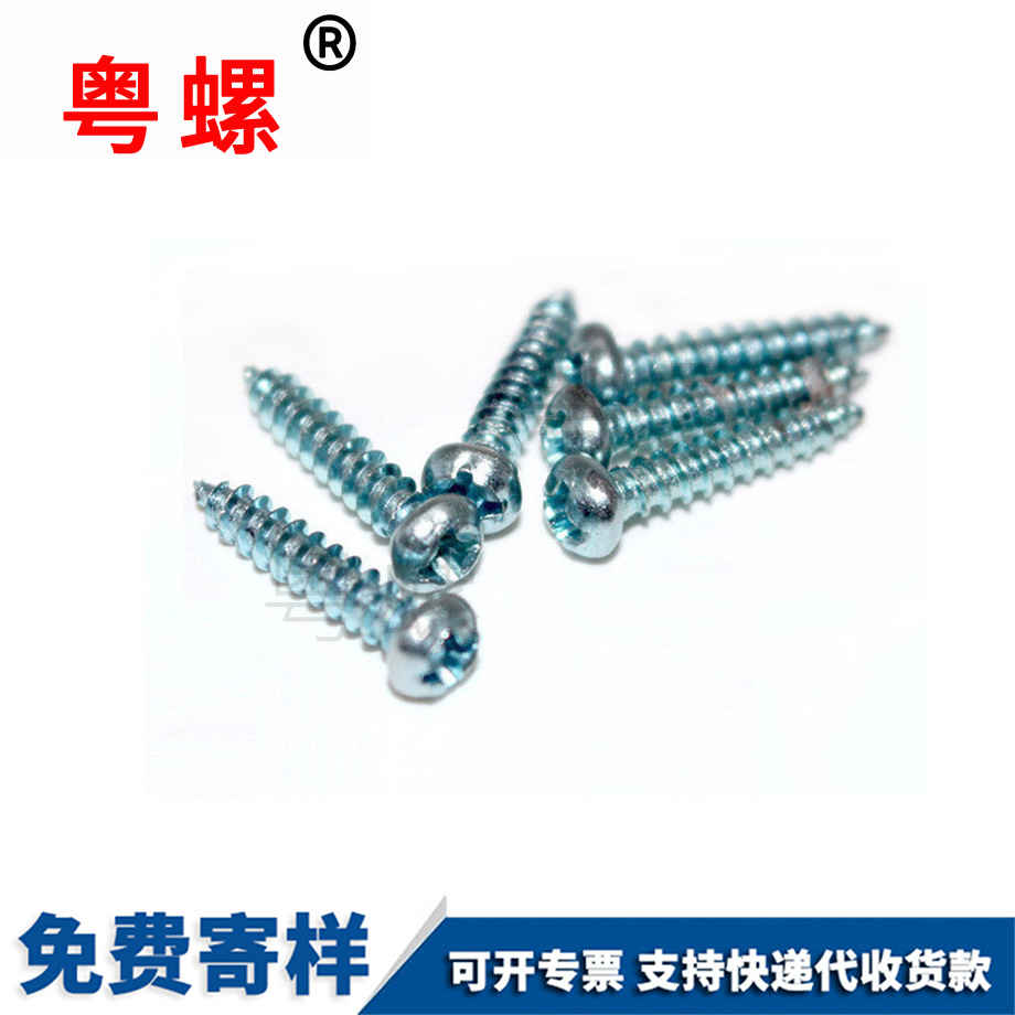 江北圓頭江北自攻螺絲