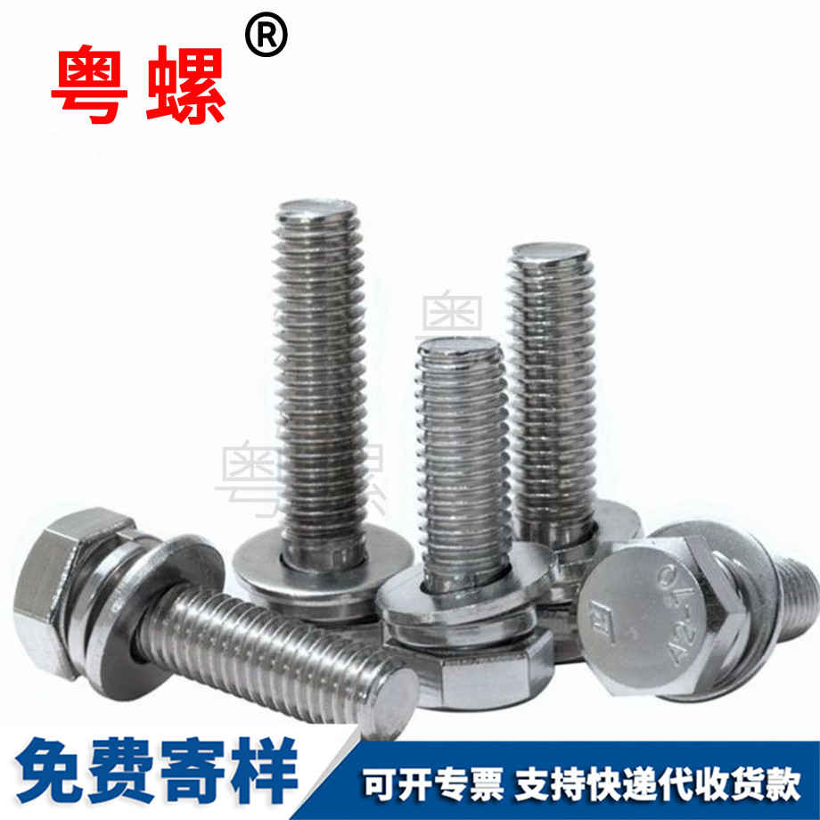 秦皇島外六角三組合