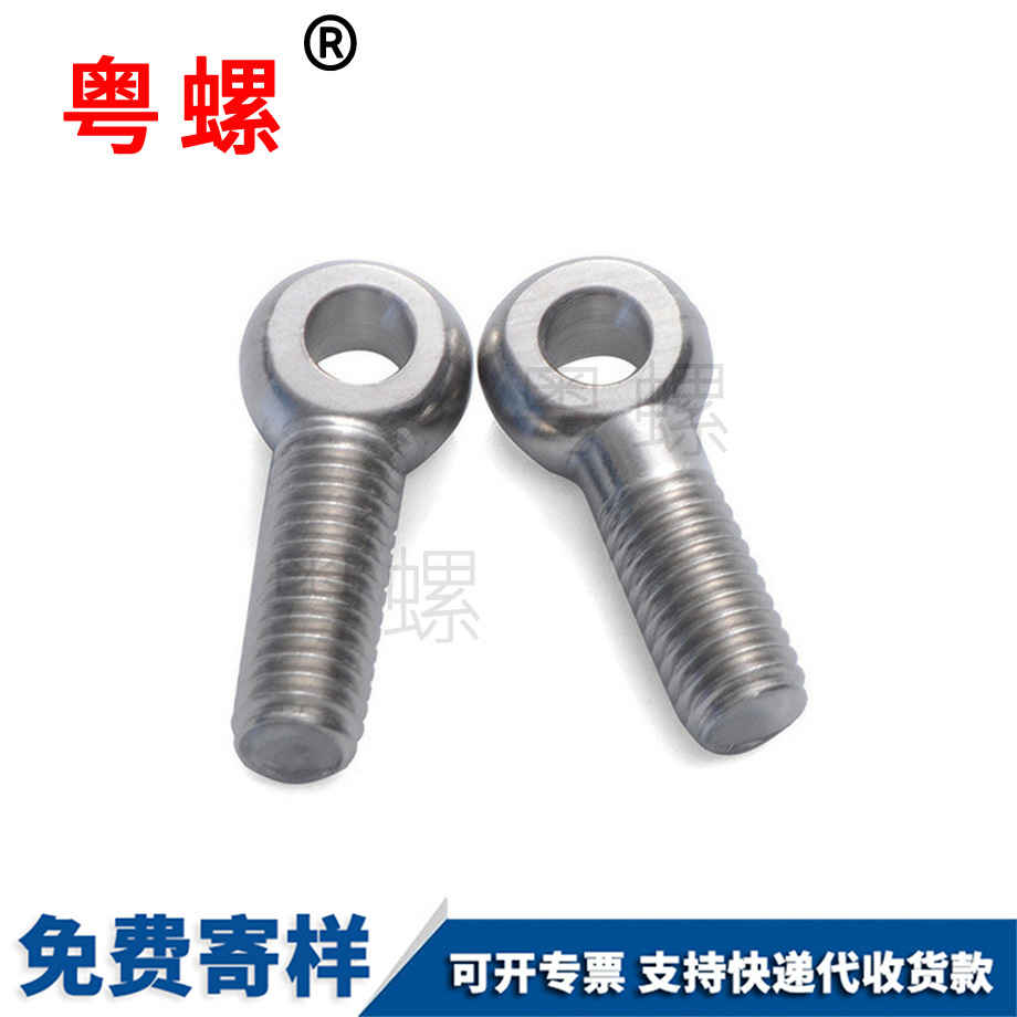 西安活節(jié)螺絲 西安活節(jié)螺絲