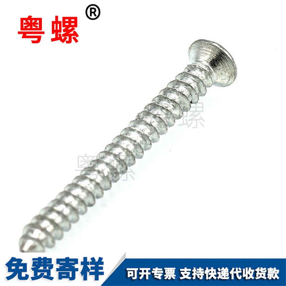鍍鋅可克達拉自攻螺絲 鍍鋅可克達拉自攻螺絲