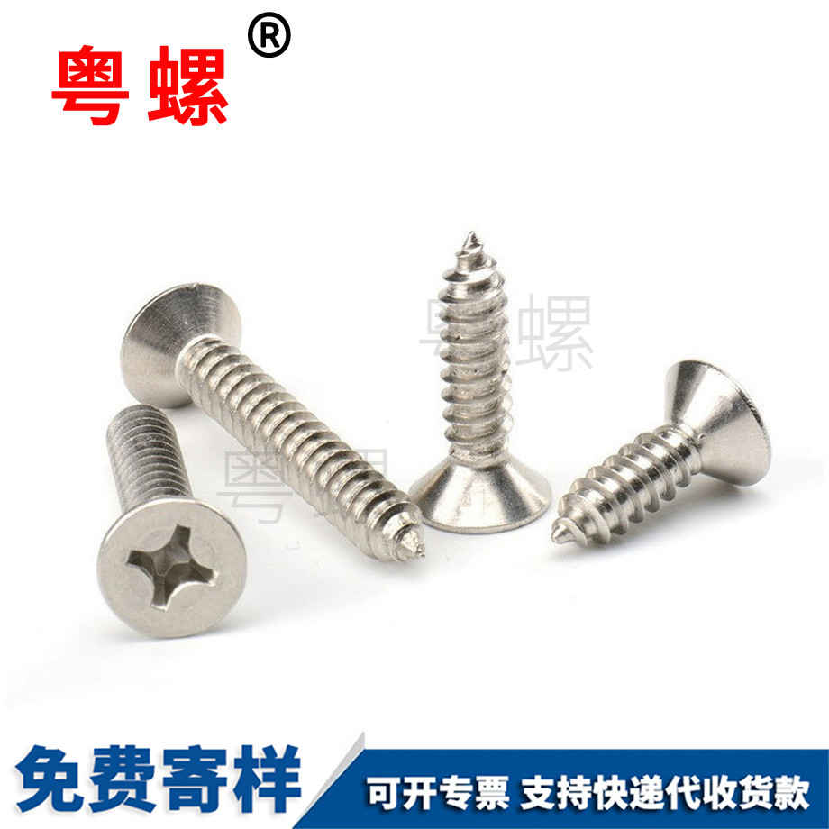 可克達(dá)拉十字平頭自攻 可克達(dá)拉十字平頭自攻