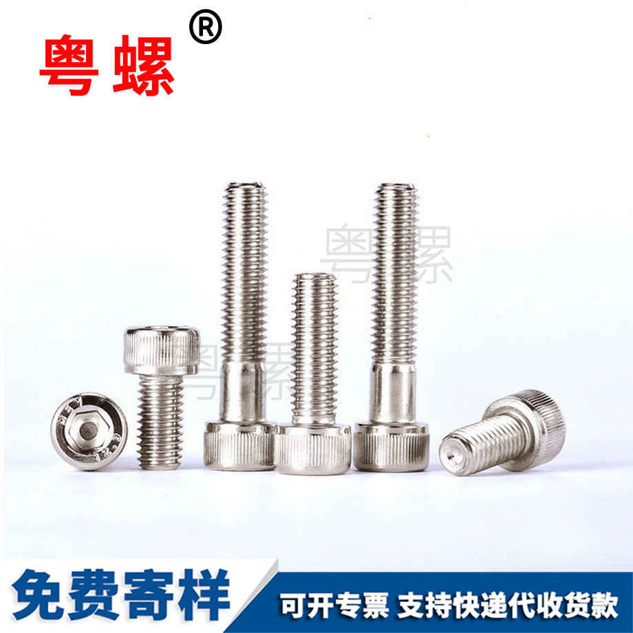 鍍鎳杯大理頭內(nèi)大理六角螺絲