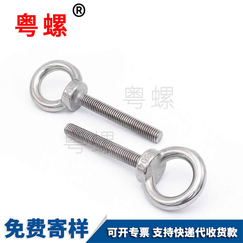 秦皇島吊環(huán)螺絲 秦皇島吊環(huán)螺絲