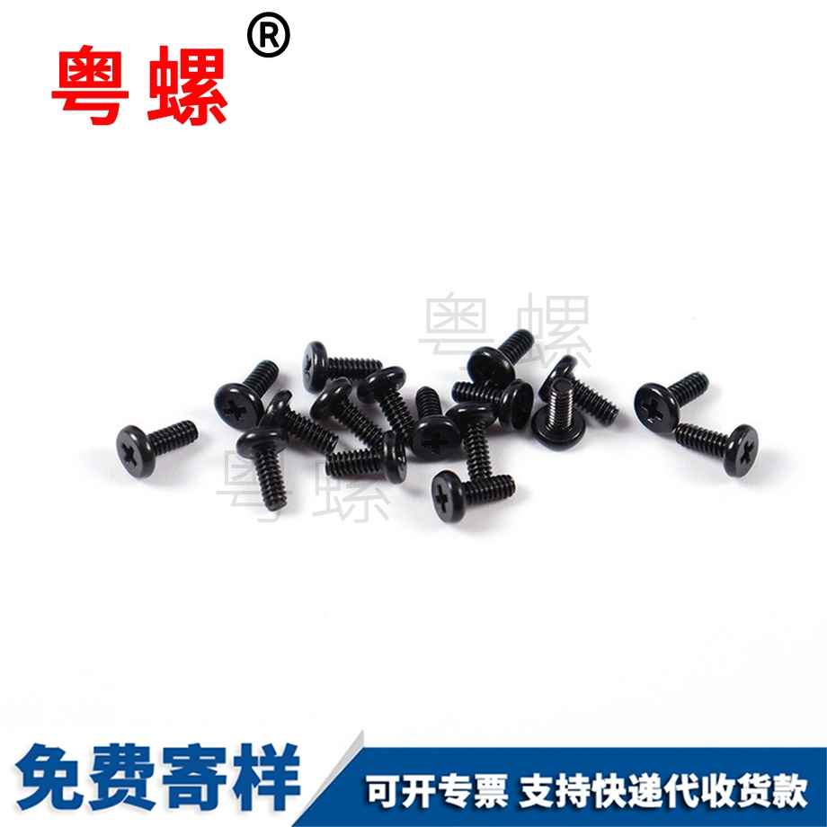 豐臺(tái)鐘表電子配件小螺釘