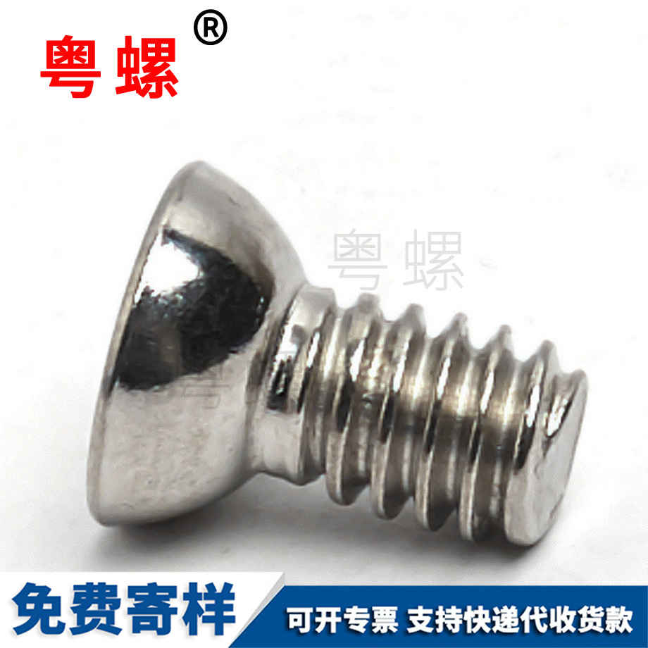 內(nèi)保定六角螺絲