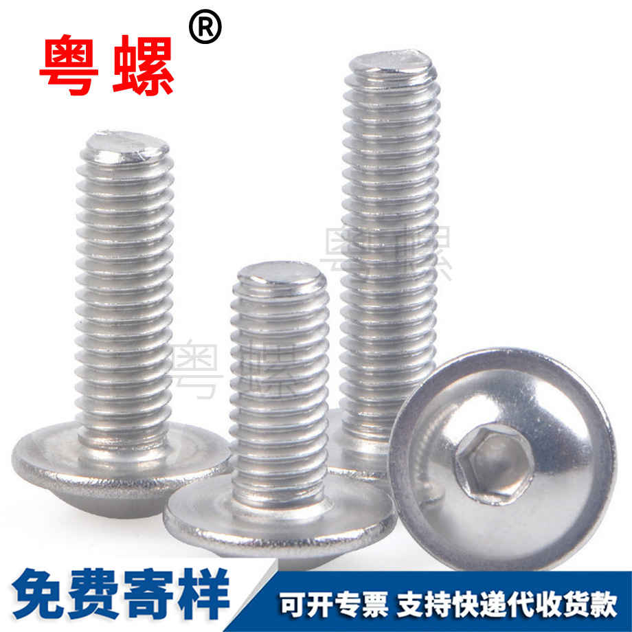 半圓頭豐臺帶墊內(nèi)豐臺六角螺絲