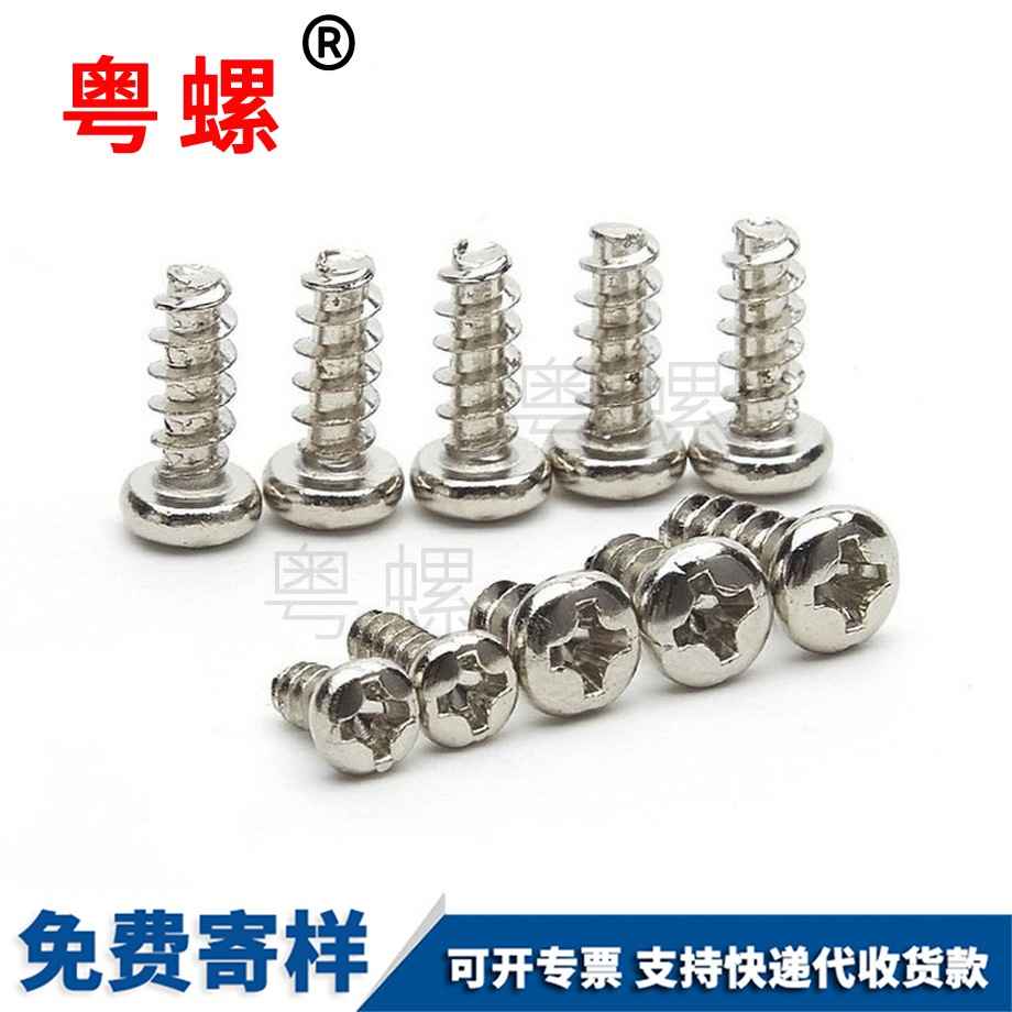 大慶大慶平尾大慶自攻螺絲