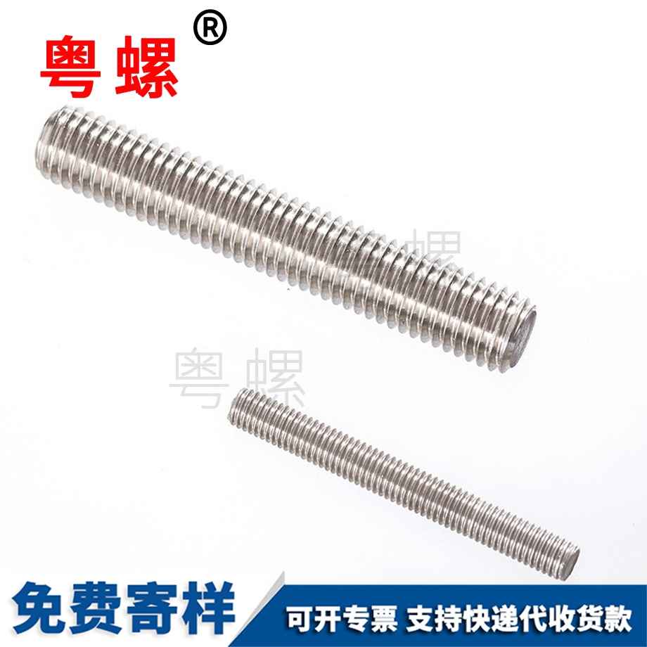 牙條1米迪慶絲桿