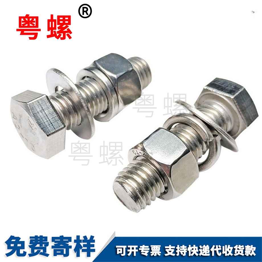 批發(fā)外豐臺六角螺栓