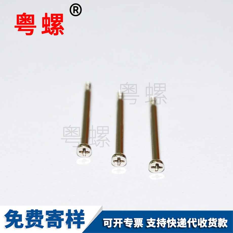 通訊設(shè)備用緊固件迪慶吊環(huán)螺釘