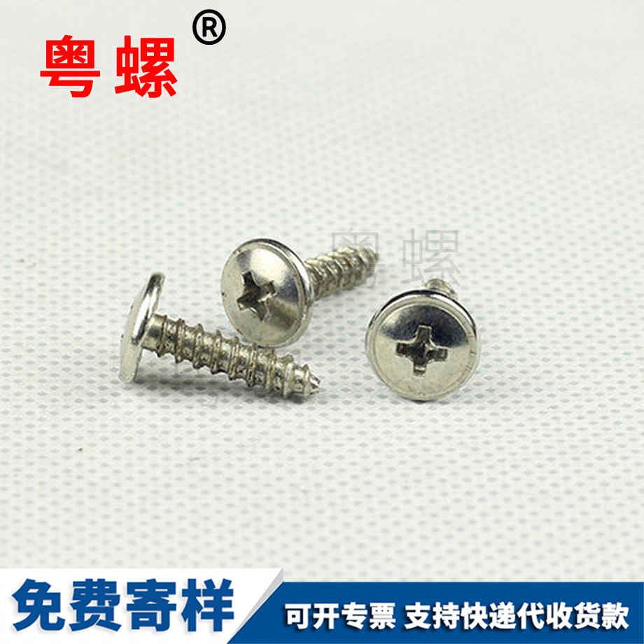 訂做半圓保定帶墊自攻