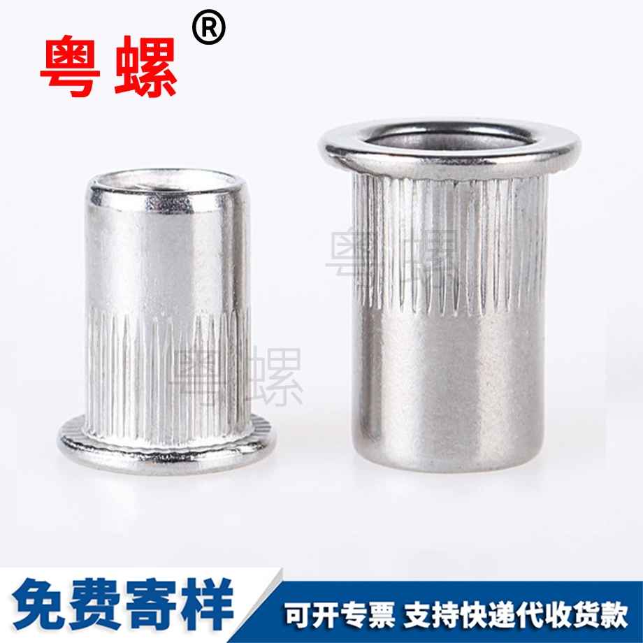 西雙版納拉鉚螺母