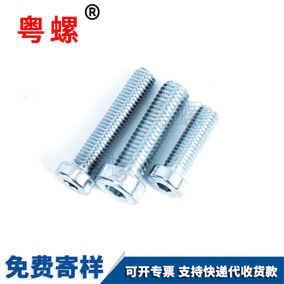 西安圓柱頭西安機(jī)螺釘