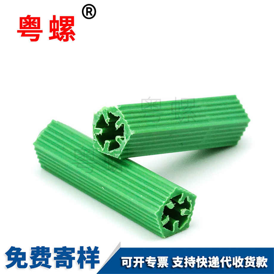 訂做豐臺(tái)小黃魚豐臺(tái)塑料膨脹管