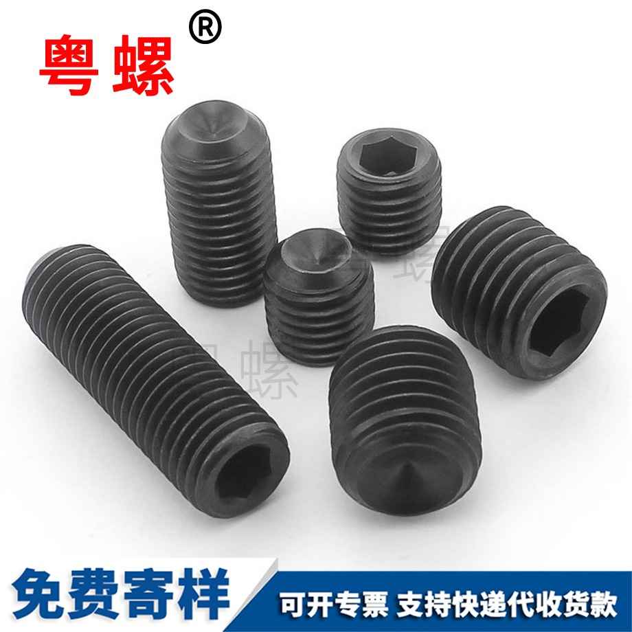 大慶細牙大慶緊定螺釘