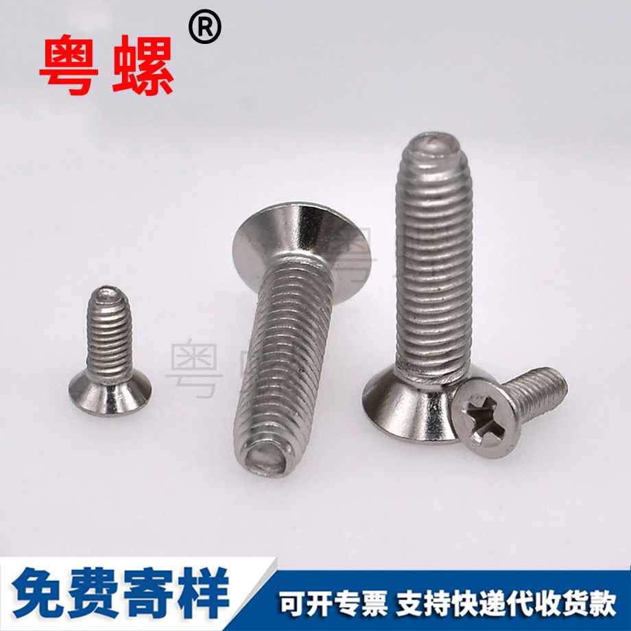 廊坊沉頭三角牙螺釘