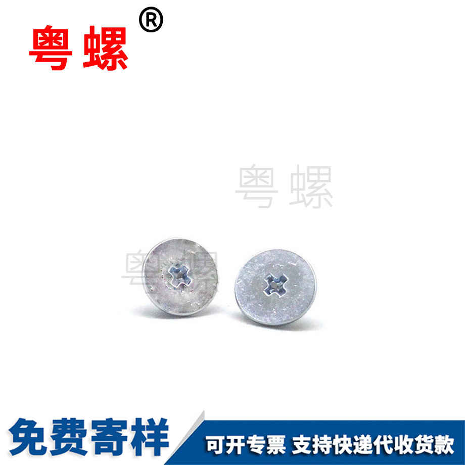 批發(fā)大扁頭豐臺豐臺十字豐臺自攻螺絲