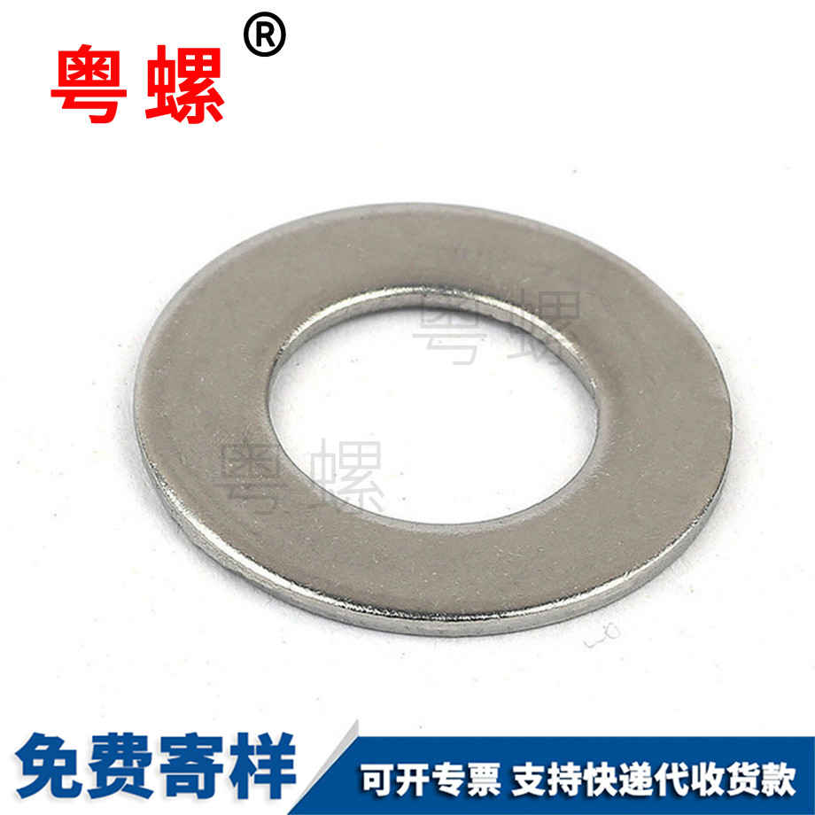 大慶平墊圈 大慶平墊圈