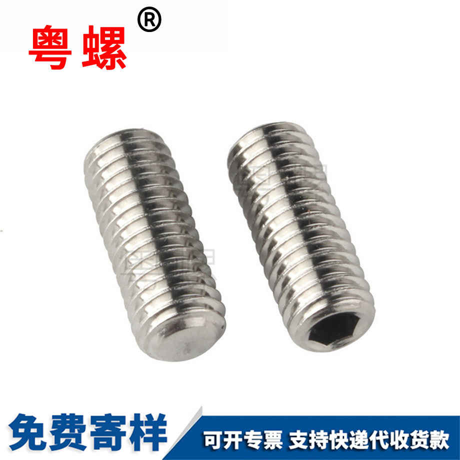 平西安端西安緊定螺絲