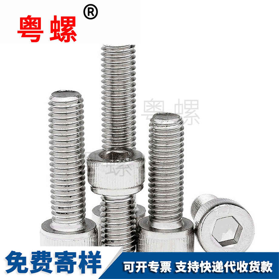 定做迪慶迪慶迪慶迪慶DIN912杯頭迪慶內(nèi)六角螺釘