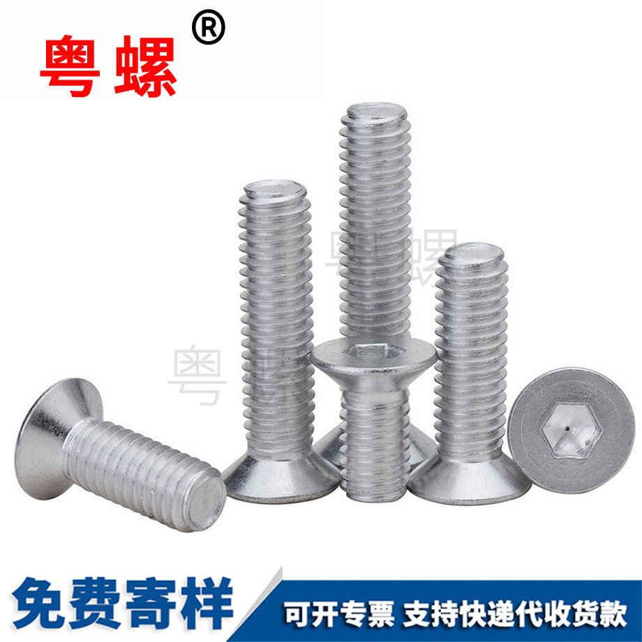 沉豐臺(tái)頭內(nèi)豐臺(tái)六角螺絲