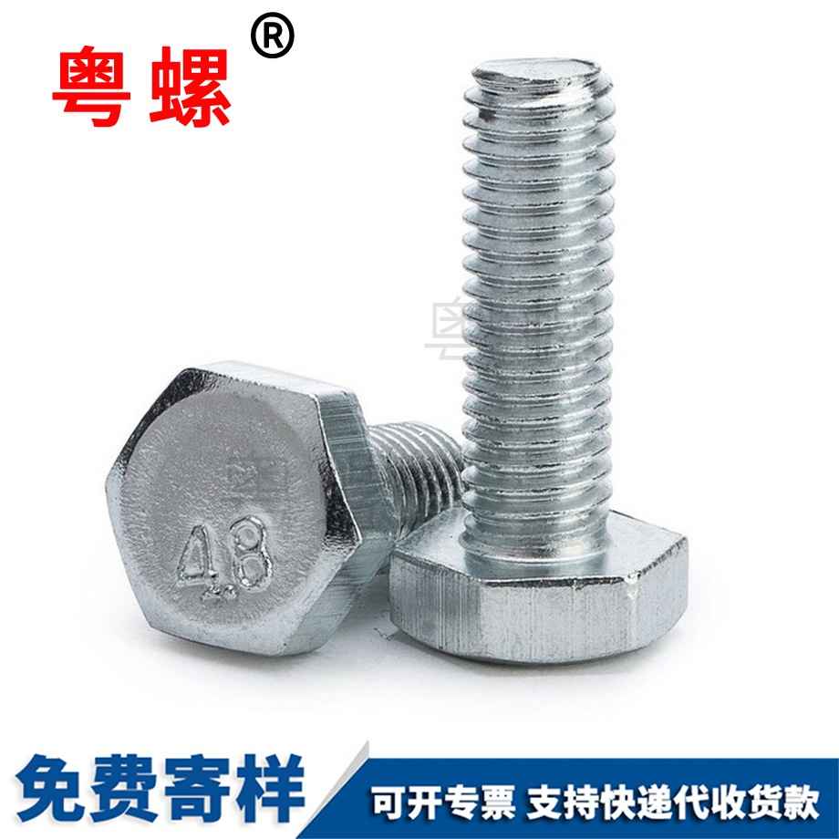 西雙版納西雙版納GB30平頭外六角螺釘