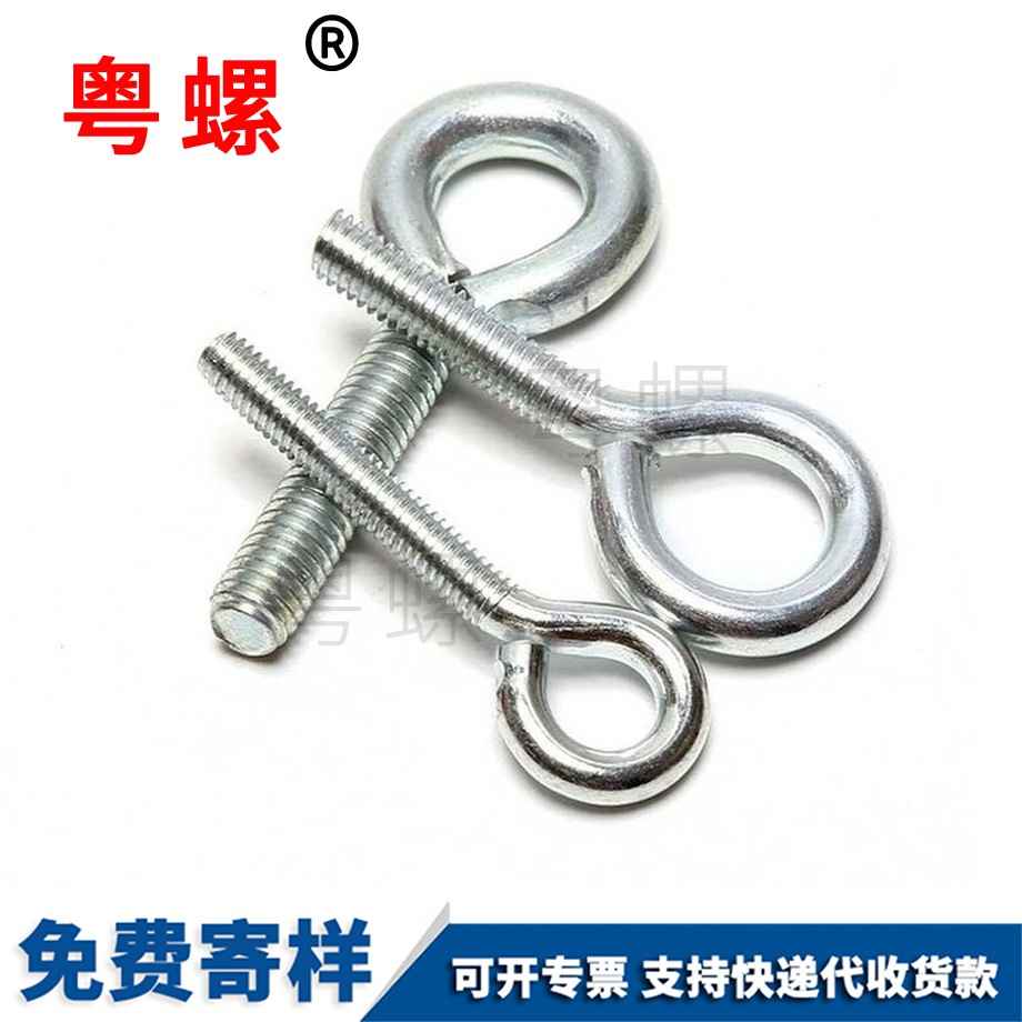 牡丹江活節(jié)牡丹江吊環(huán)螺絲