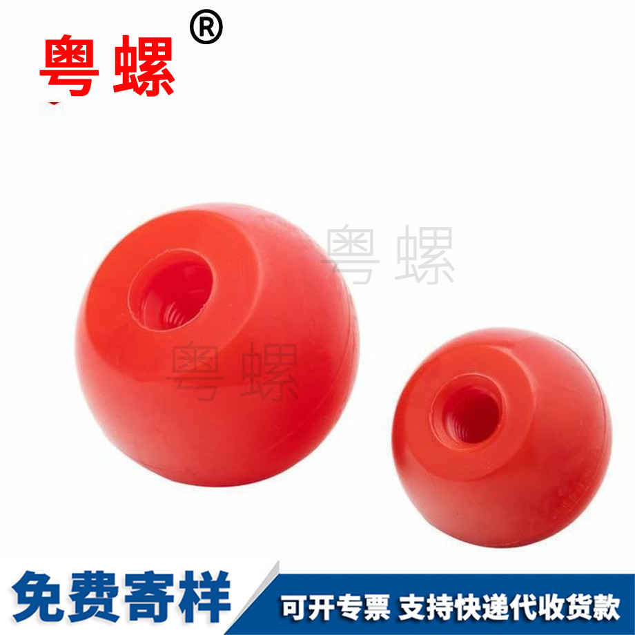 訂制塑料球形可克達(dá)拉手?jǐn)Q螺母