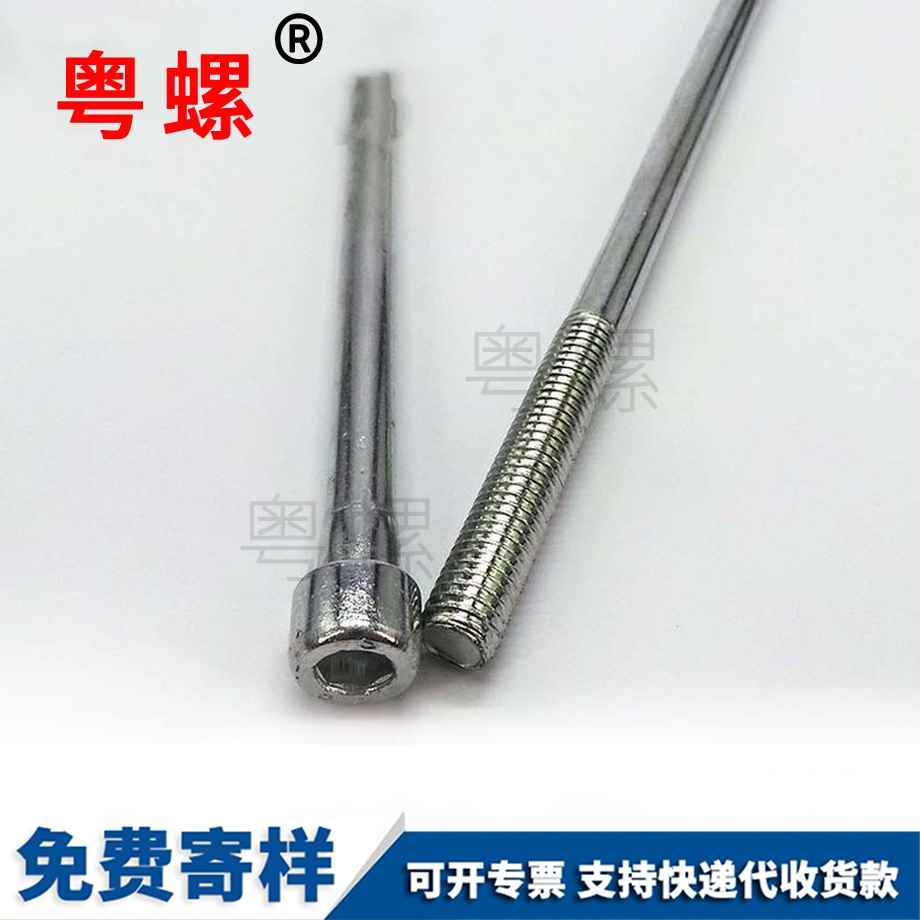 訂做內六角迪慶杯頭螺絲