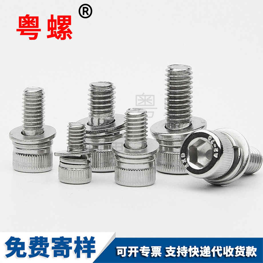 大慶內(nèi)六角組合螺絲