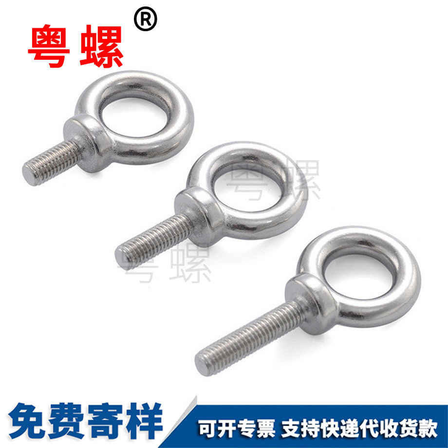 大慶吊環(huán)螺絲 大慶吊環(huán)螺絲