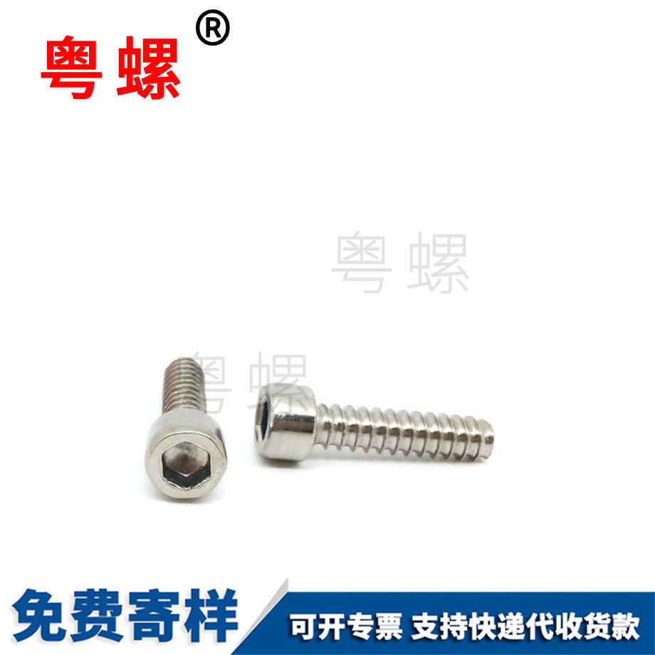 內(nèi)六角秦皇島自攻秦皇島平尾螺絲 內(nèi)六角秦皇島自攻秦皇島平尾螺絲