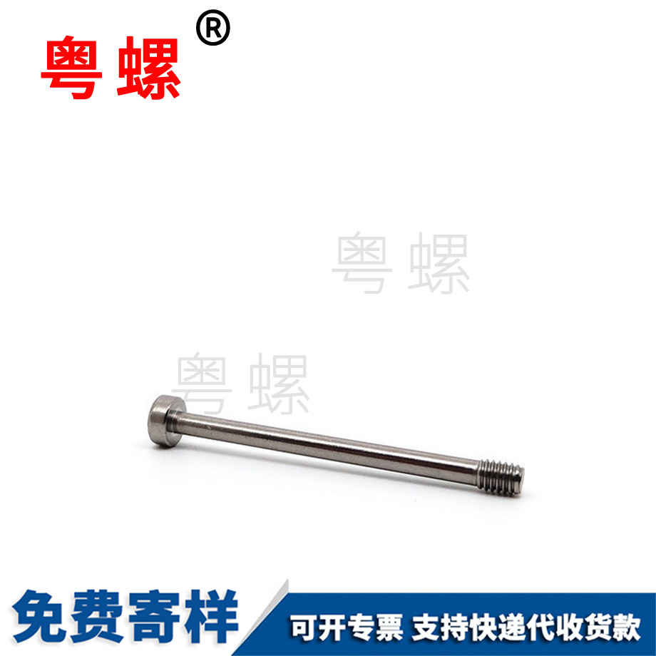 定做杯頭阜陽不脫出螺絲