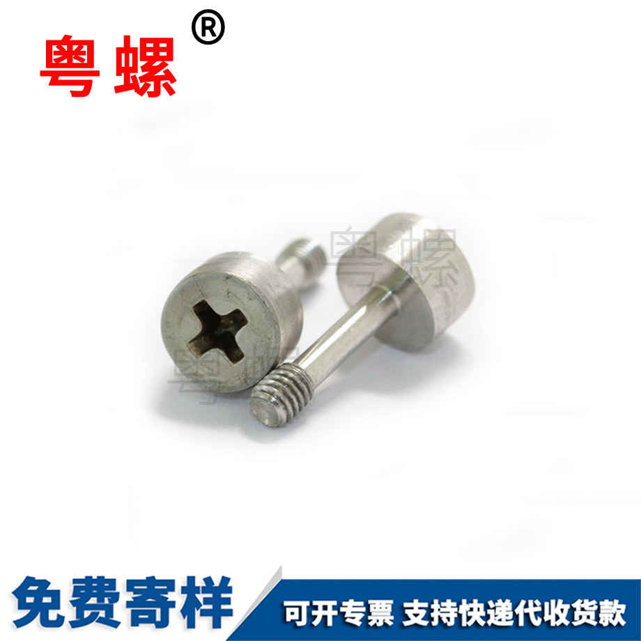 銹鋼臨滄杯頭螺絲