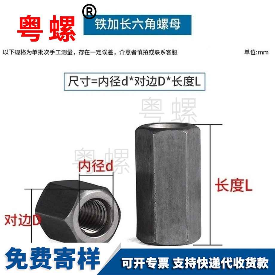 生產六角加長呼倫貝爾加厚螺母