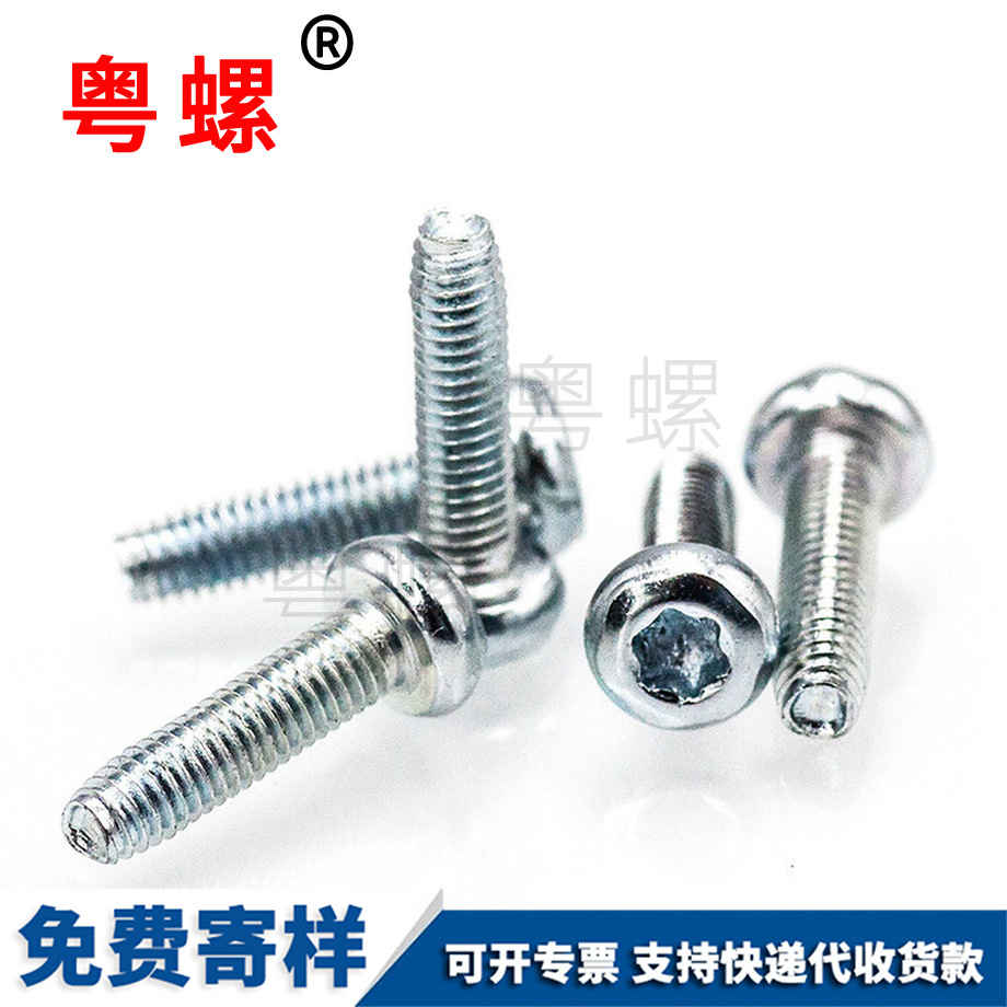 供應牡丹江內梅花牡丹江三角牙螺絲