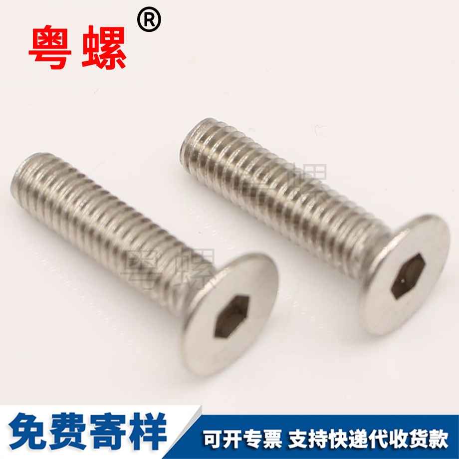 沉大理頭內(nèi)大理六角螺絲