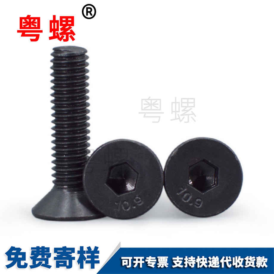 發(fā)黑高強度 發(fā)黑高強度