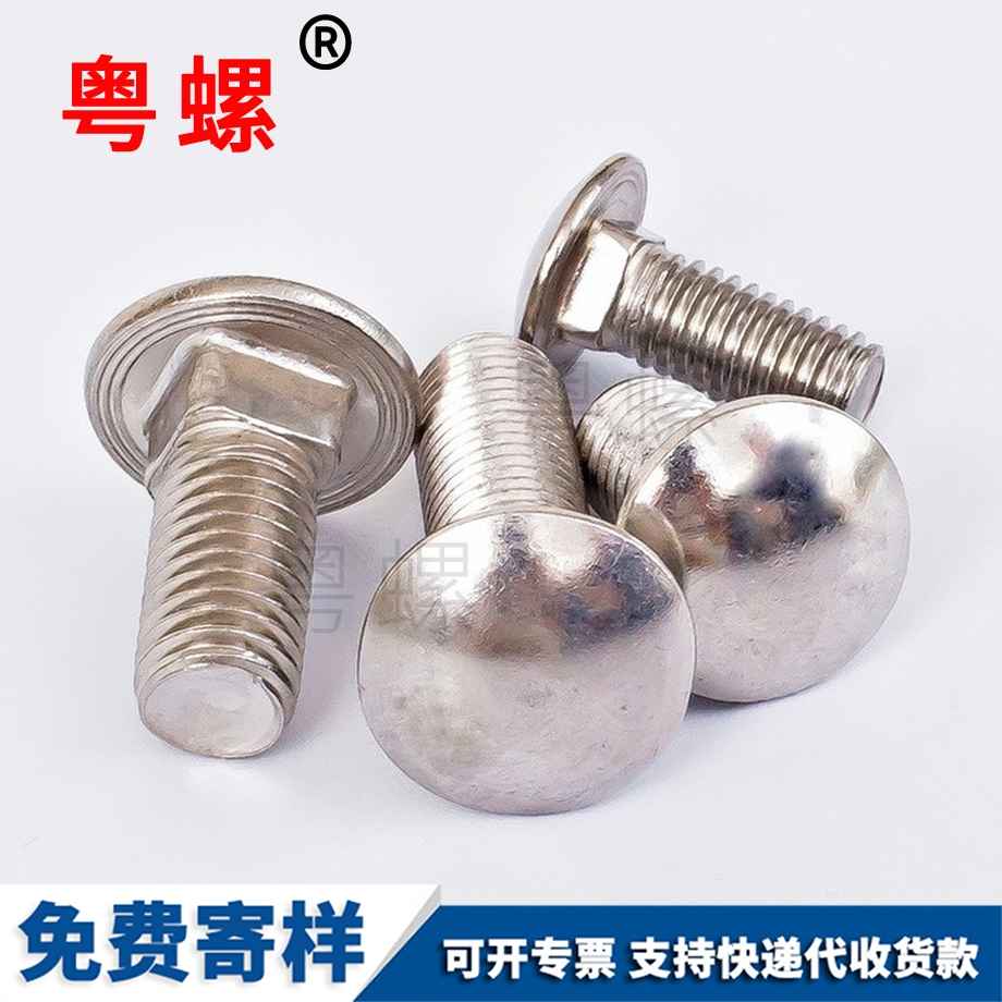 定制西安馬車螺絲