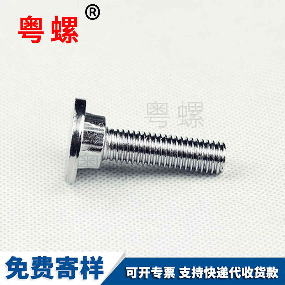豐臺圓頭調(diào)節(jié)螺栓