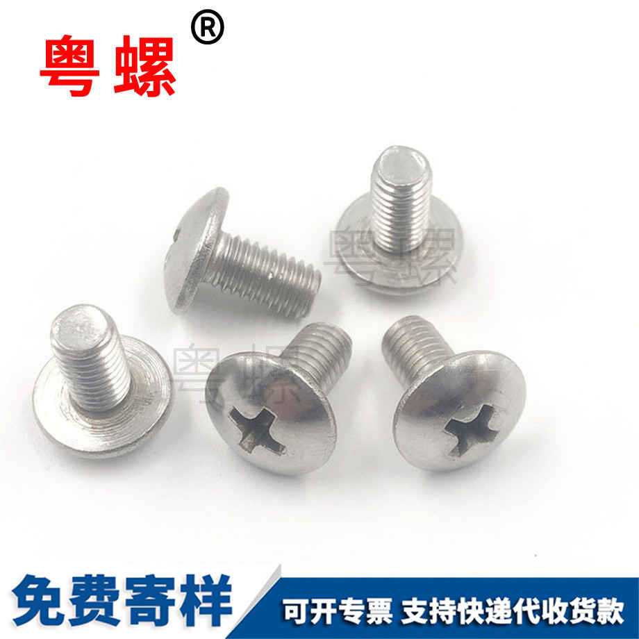 大扁頭機絲 大扁頭機絲