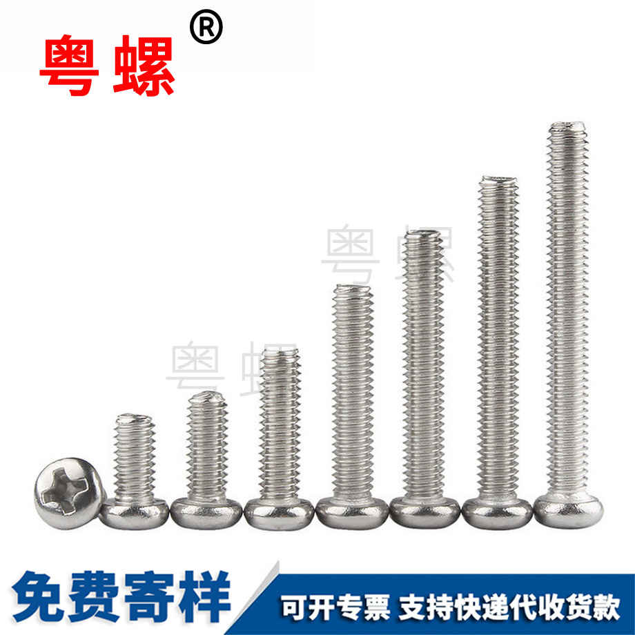 十字圓頭機(jī)絲 十字圓頭機(jī)絲