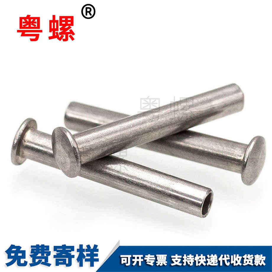 豐臺(tái)GB873平頭豐臺(tái)空心鉚釘